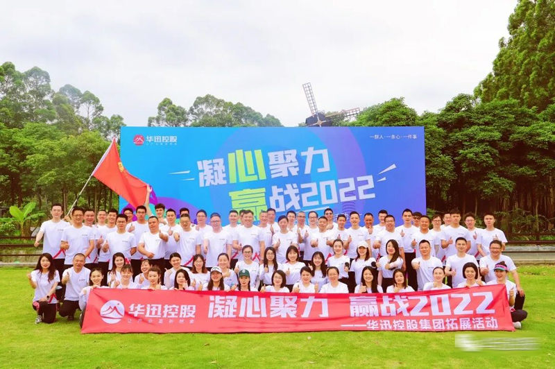 麻涌附近公司团建拓展场地哪里好玩？